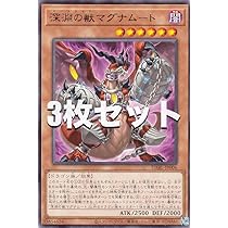 Amazon.co.jp: 【3枚セット】遊戯王カード 深淵の獣ドルイドヴルム